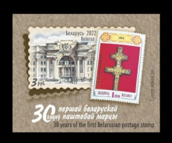2022 Беларусь 1442B 30 лет первой белорусской марке (б/з)