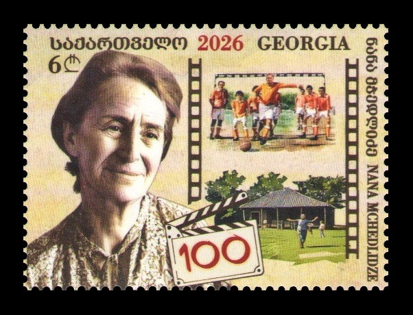 2026 Грузия 858 Кино. Актриса Нана Мчедлидзе. Футбол