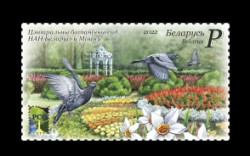 2022 Беларусь 1443 РСС. Минский ботанический сад. Флора и фауна. Цветы и птицы. Космос