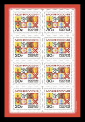 2025 Россия 3522 Моя Россия. Символы России (МЛ)