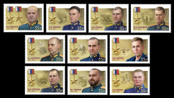 2025 Россия 3546-3555 Герои специальной военной операции России на Украине (IV)
