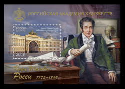 2025 Россия 3408 Архитектор Карл Росси