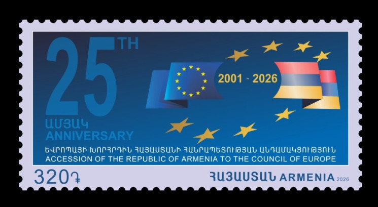 2026 Армения 1472 Членство Армении в Совете Европы