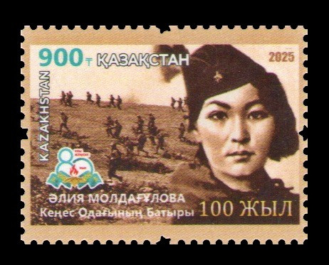2025 Казахстан 1477 Великая Отечественная война. Снайпер Алия Молдагулова