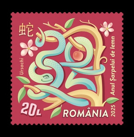 2025 Румыния 8454 Восточный гороскоп. Год змеи