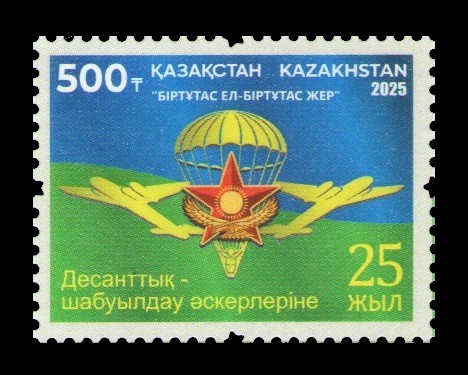 2025 Казахстан 1478 Десантно-штурмовые войска Вооружённых Сил Казахстана