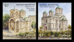2026 Сербия 1365-1366 Сакральная архитектура. Церковь Святого Александра Невского и храм Святого Георгия