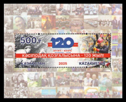 2025 Казахстан 1479 Профсоюзное движение