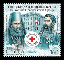 2026 Сербия 1369 Сербский Красный Крест. Митрополит Михаил Йованович и хирург Владан Джорджевич