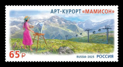 2025 Россия 3533 Горный курорт Мамисон