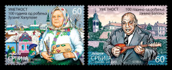 2025 Сербия 1338-1339 Художник Зузана Халупова и музыкант Яника Балаж