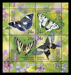 2025 Россия 3414-3417 Фауна. Бабочки