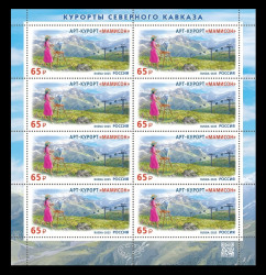 2025 Россия 3533 Горный курорт Мамисон (МЛ)