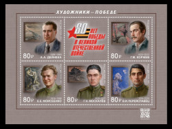 2025 Россия 3422-3426 Художники - Победе. Великая Отечественная война в живописи