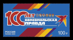 2025 Россия 3428 Газета Комсомольская правда