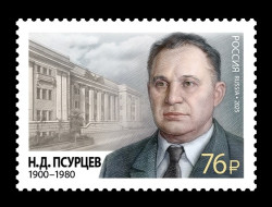 2025 Россия 3545 Министр связи СССР Николай Псурцев
