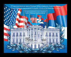 2026 Сербия 1378 Дипломатические отношения с США. Белый дом в Вашингтоне. Флаги