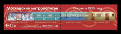 2025 Россия 3429 Московский метрополитен (Московское метро)