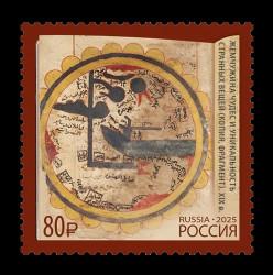 2025 Россия 3556 Историческая карта Ибн аль-Варди (Россия-Оман)