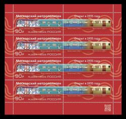 2025 Россия 3429 Московский метрополитен (Московское метро) (МЛ)