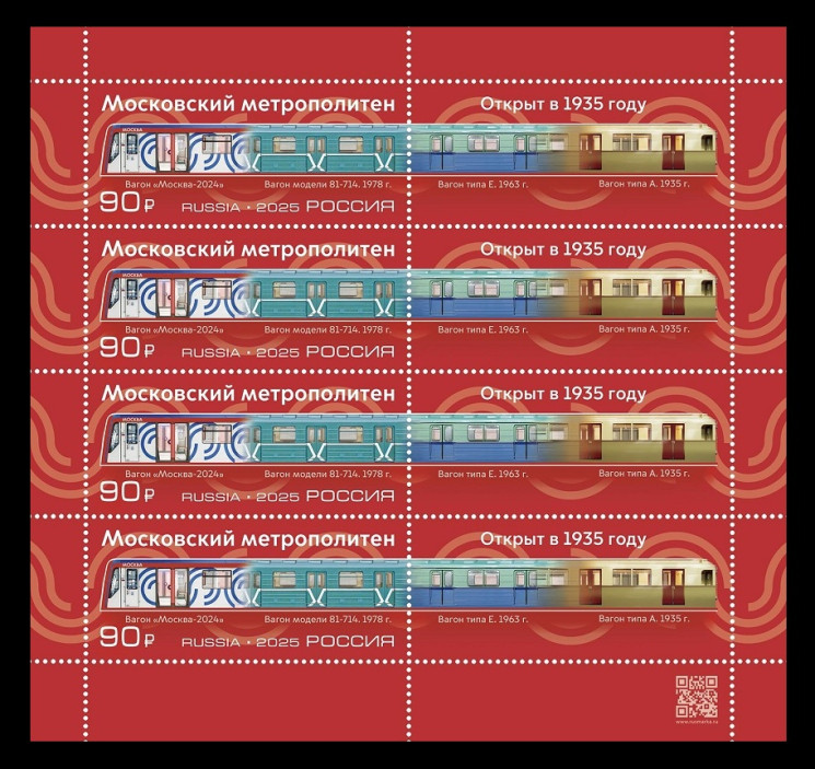 2025 Россия 3429 Московский метрополитен (Московское метро) (МЛ)