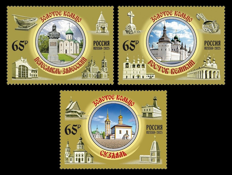 2025 Россия 3432-3434 Золотое кольцо России (II). Переславль-Залесский. Ростов Великий. Суздаль