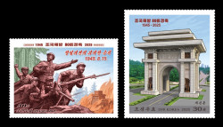 2025 КНДР 7166-7167 80 лет освобождения Кореи