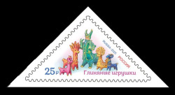 2025 Россия 3559 Декоративно-прикладное искусство. Глиняные игрушки Пензенской области