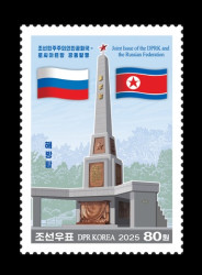 2025 КНДР 7169 Монумент Освобождение в Пхеньяне (совместный выпуск КНДР-Россия)