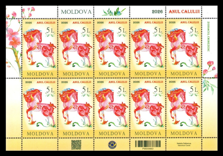 2026 Молдова 1368 Восточный гороскоп. Год лошади (МЛ)