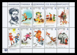 2025 Приднестровье (ПМР) 1386-1394 Детские книги. Буратино. Незнайка. Чиполлино. Три толстяка