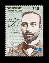 2026 Армения 1496 Лингвист Грачья Ачарян