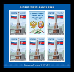 2025 КНДР 7169В Монумент Освобождение в Пхеньяне (МЛ) (б/з) (совместный выпуск КНДР-Россия)