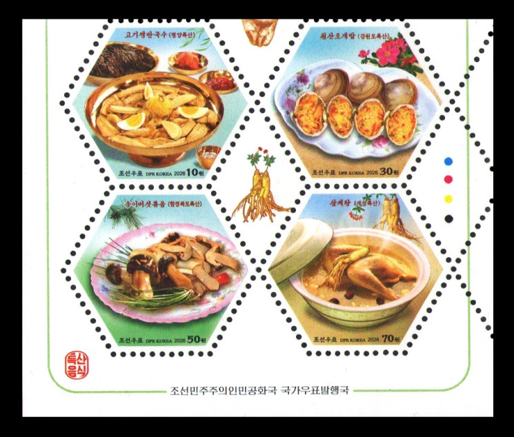 2026 КНДР 7217-7220 Гастрономия. Национальная кухня. Куксу. Рис с моллюсками. Грибы. Курица