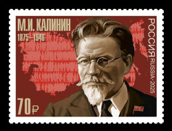 2025 Россия 3534 Политик Михаил Калинин
