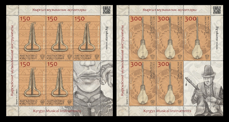 2025 Кыргызстан (KEP) 266-267 Национальные музыкальные инструменты. Темир комуз и комуз (2 МЛ)