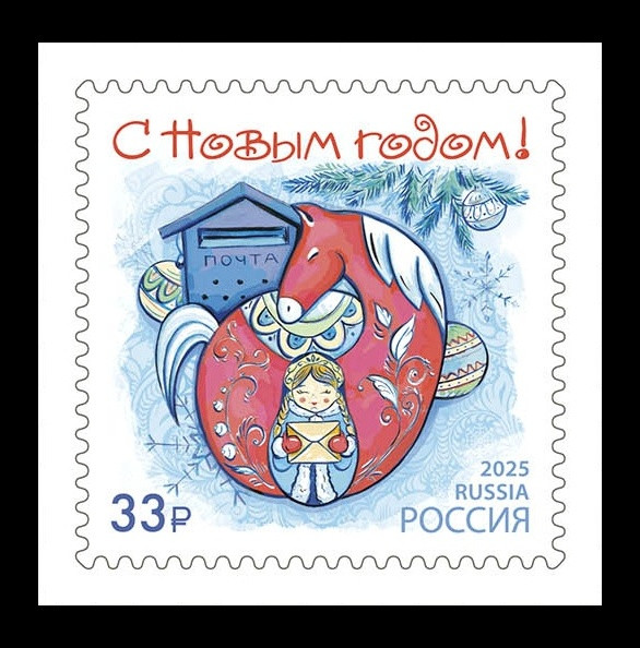 2025 Россия 3566I Новый год. Красная лошадь (с метализированной краской)
