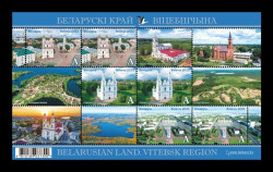2022 Беларусь 1469-1471 Белорусский край. Витебщина (МЛ)