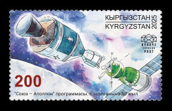 2025 Кыргызстан (KEP) 270 Космос. Совместный полёт космических кораблей Союз-Аполлон