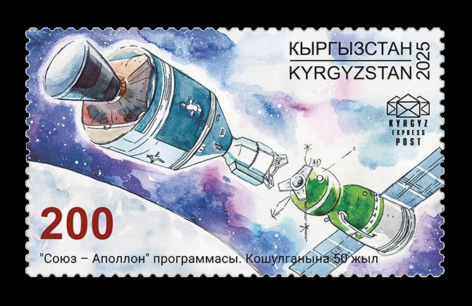 2025 Кыргызстан (KEP) 270 Космос. Совместный полёт космических кораблей Союз-Аполлон