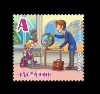 2022 Беларусь 1473 Профессии. Учитель
