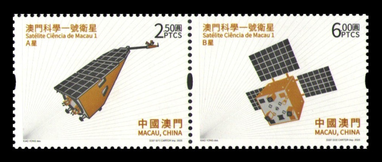 2025 Макао 2643-2644 Космос. Спутник Macau Science 1