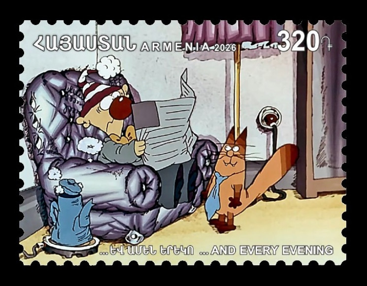 2026 Армения 1486 Мультфильм ...И каждый вечер