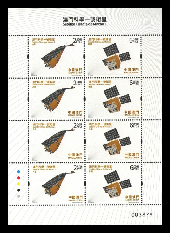 2025 Макао 2643-2644 Космос. Спутник Macau Science 1 (МЛ)
