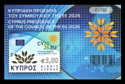 2026 Кипр 1557 Председательство Кипра в Совете Евросоюза (блок)