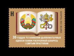 2022 Беларусь 1477 Дипломатические отношения со Святым Престолом. Гербы
