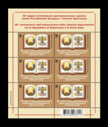 2022 Беларусь 1477 Дипломатические отношения со Святым Престолом. Гербы (МЛ)