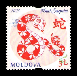 2025 Молдова 1323 Восточный гороскоп. Год змеи