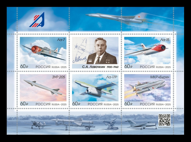 2025 Россия 3484-3488 Авиация. Самолёты и ракеты НПО имени Лавочкина