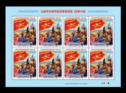 2026 КНДР 7202 Социалистический союз патриотической молодёжи (МЛ)